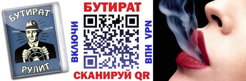 продажа наркотиков  Оха  Бутират 1.4BDO 