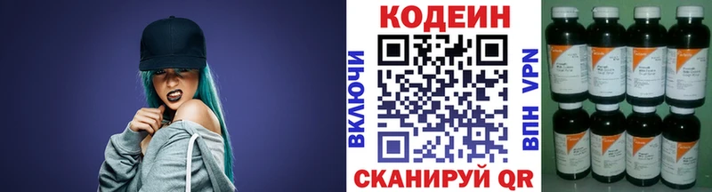 Кодеиновый сироп Lean Purple Drank  маркетплейс официальный сайт  Оха 
