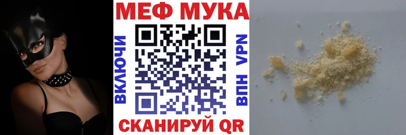 что такое наркотик  Оха  Мефедрон mephedrone 